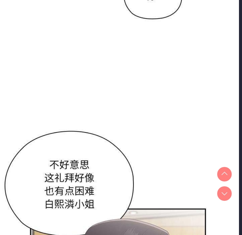 大企业里的小秘密/在大企业当废柴