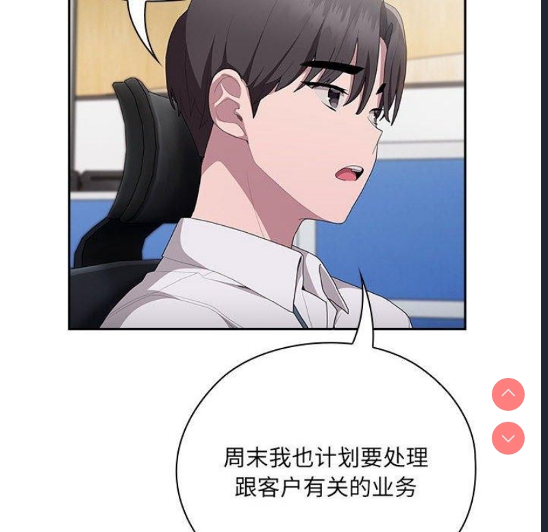 大企业里的小秘密/在大企业当废柴