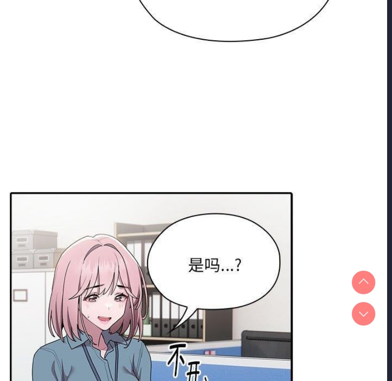 大企业里的小秘密/在大企业当废柴
