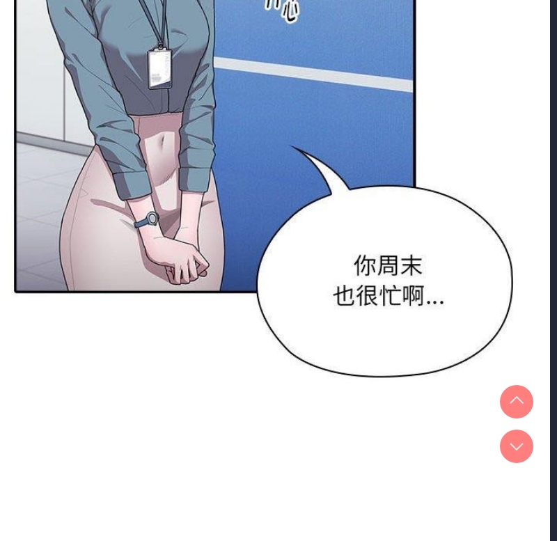 大企业里的小秘密/在大企业当废柴
