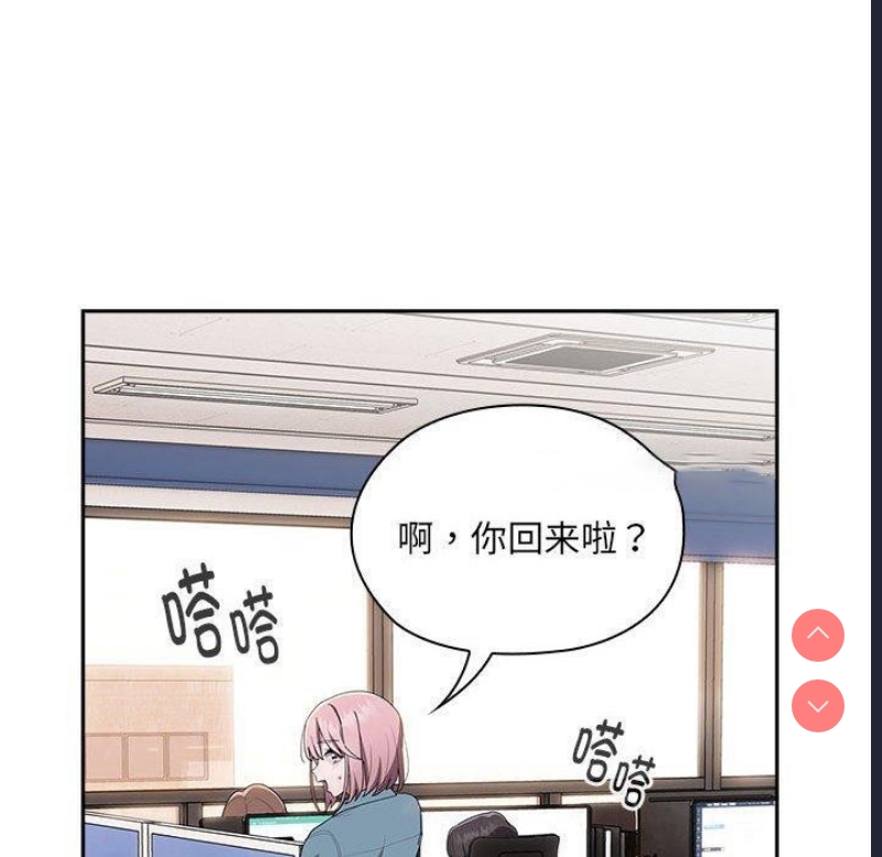 大企业里的小秘密/在大企业当废柴
