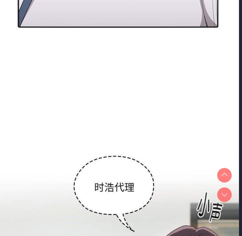 大企业里的小秘密/在大企业当废柴