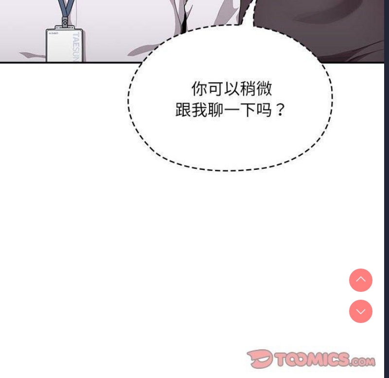 大企业里的小秘密/在大企业当废柴