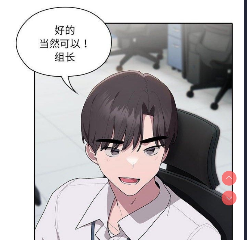 大企业里的小秘密/在大企业当废柴