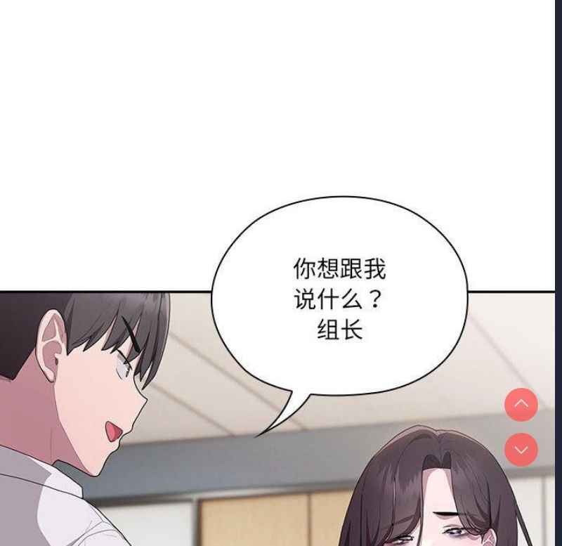 大企业里的小秘密/在大企业当废柴