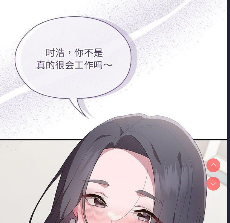 大企业里的小秘密/在大企业当废柴