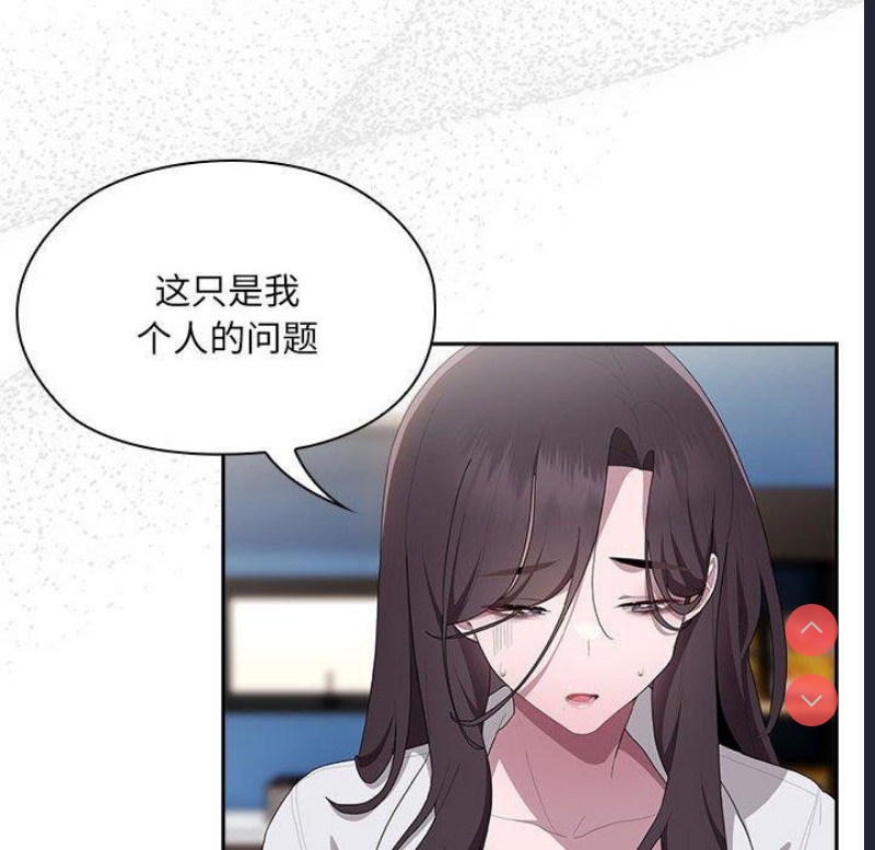 大企业里的小秘密/在大企业当废柴
