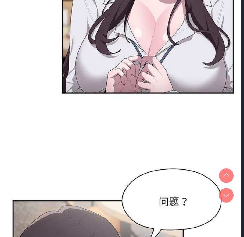 大企业里的小秘密/在大企业当废柴