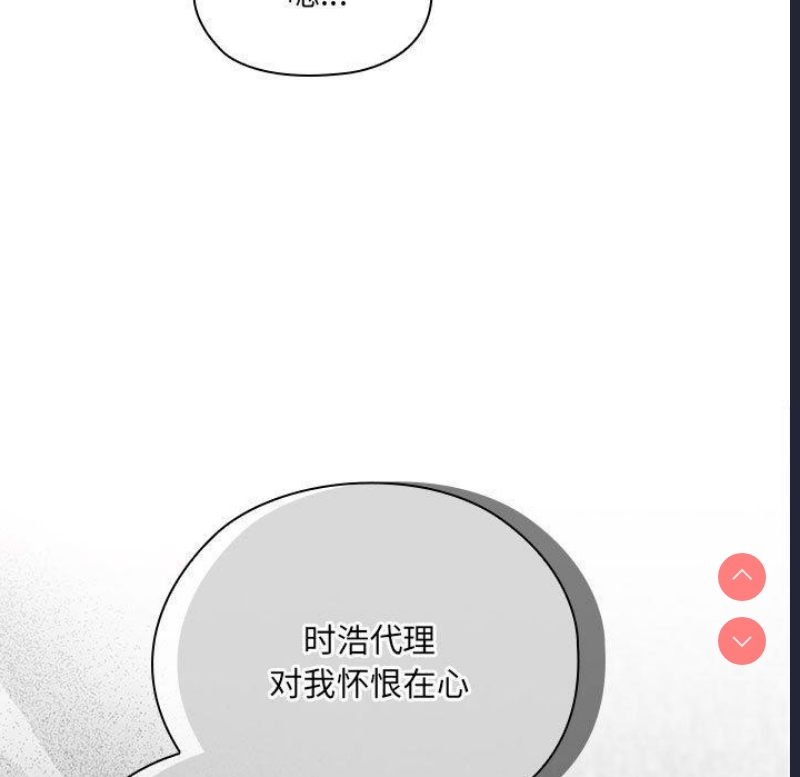 大企业里的小秘密/在大企业当废柴
