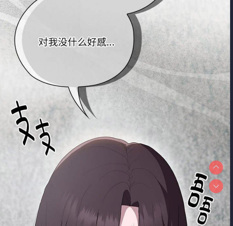 大企业里的小秘密/在大企业当废柴