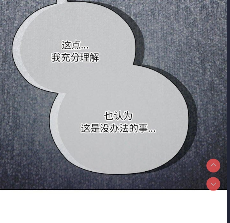 大企业里的小秘密/在大企业当废柴