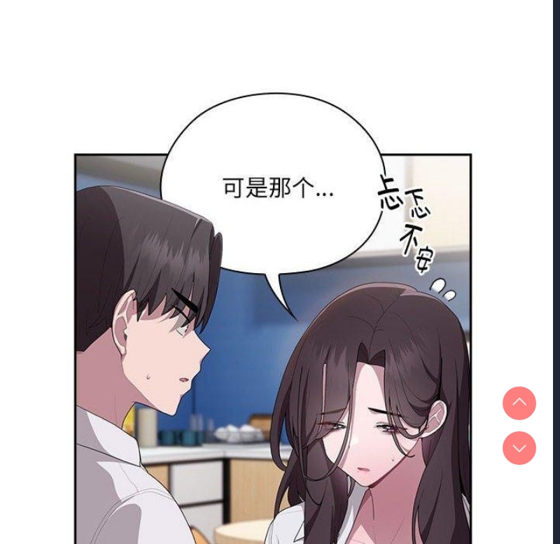 大企业里的小秘密/在大企业当废柴