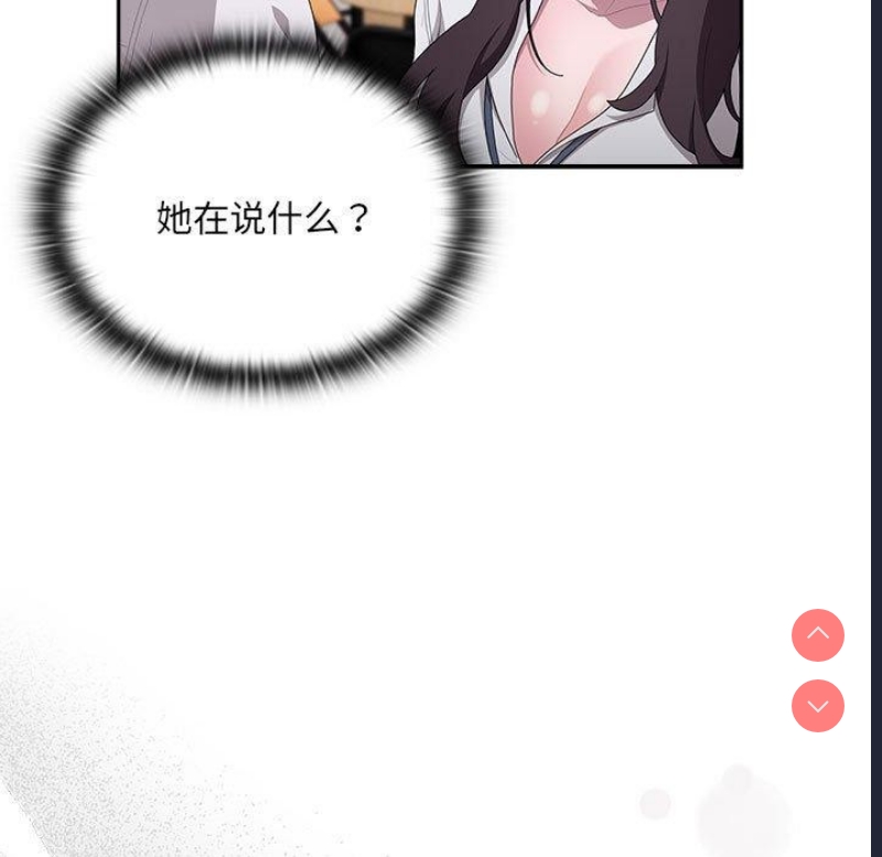 大企业里的小秘密/在大企业当废柴