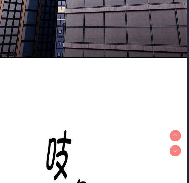 大企业里的小秘密/在大企业当废柴