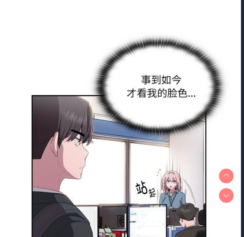 大企业里的小秘密/在大企业当废柴