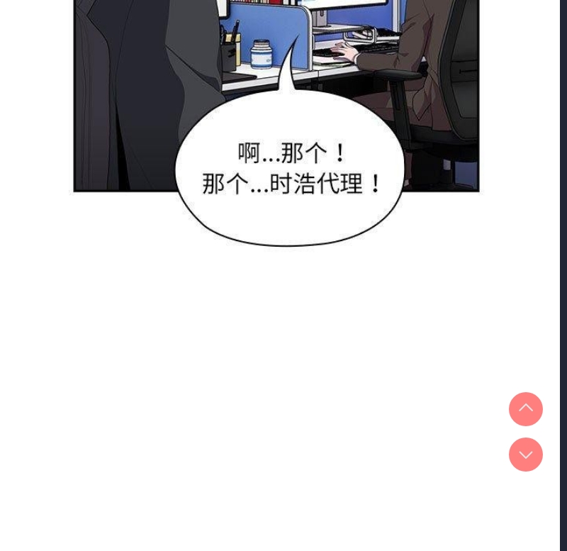 大企业里的小秘密/在大企业当废柴