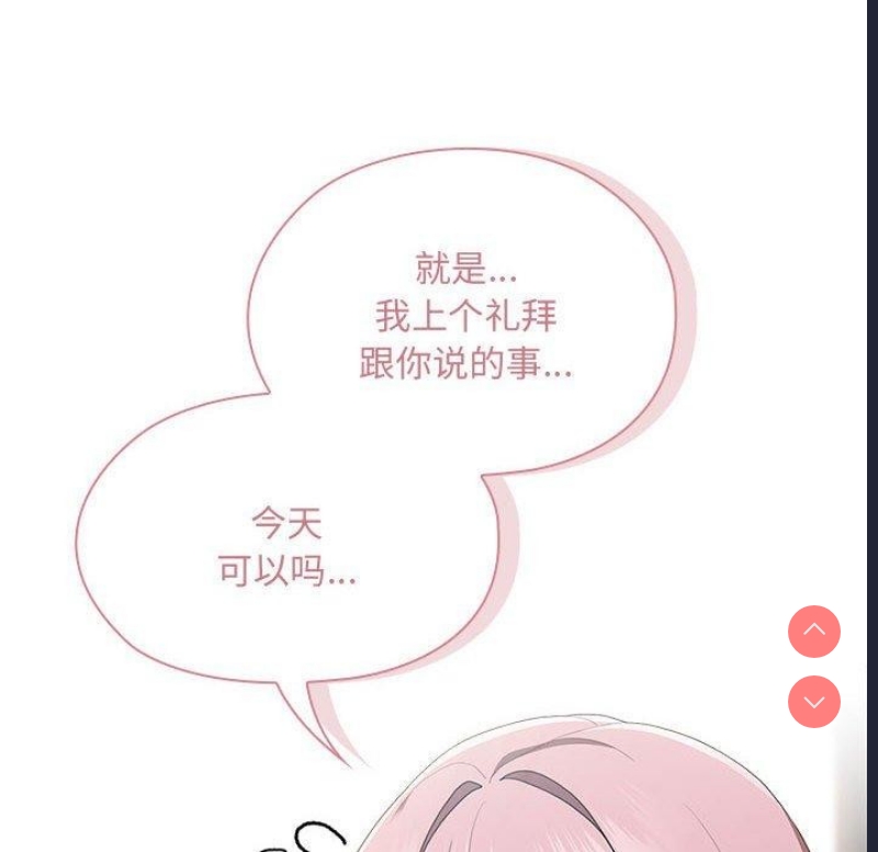 大企业里的小秘密/在大企业当废柴
