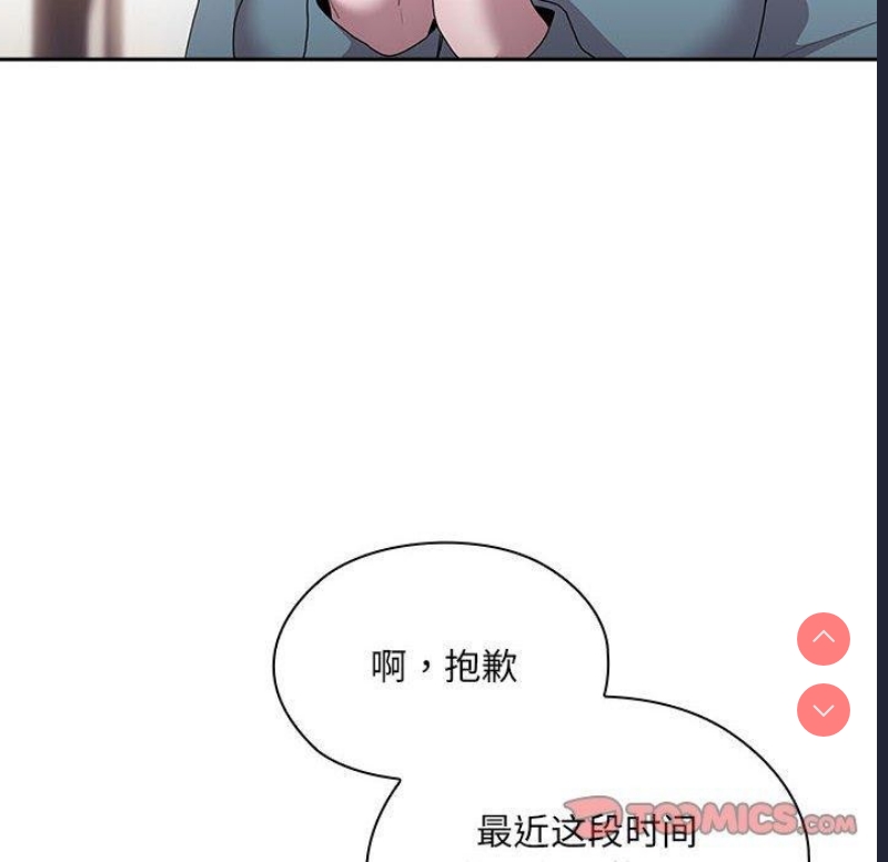 大企业里的小秘密/在大企业当废柴