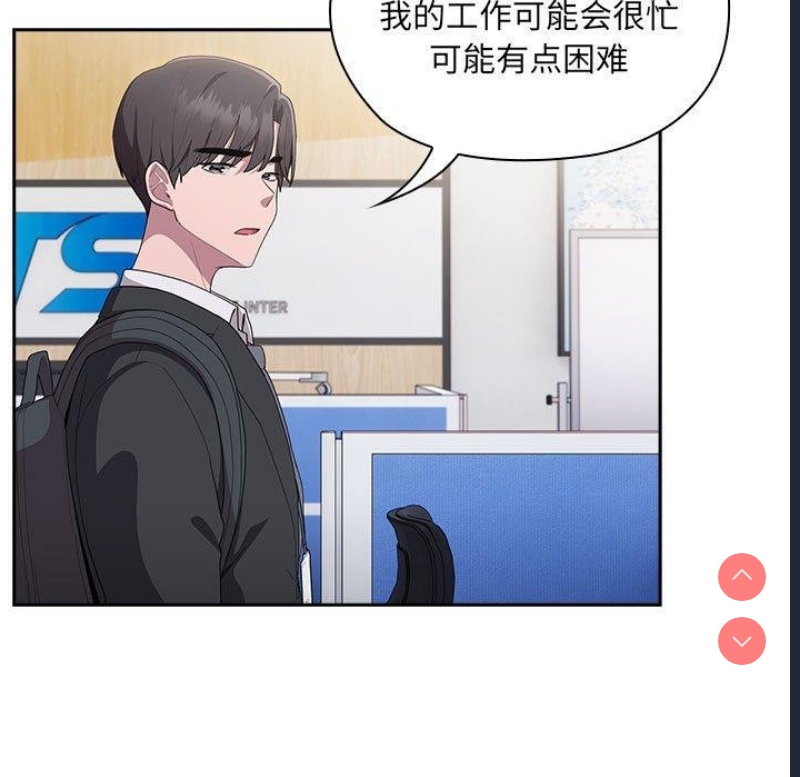 大企业里的小秘密/在大企业当废柴