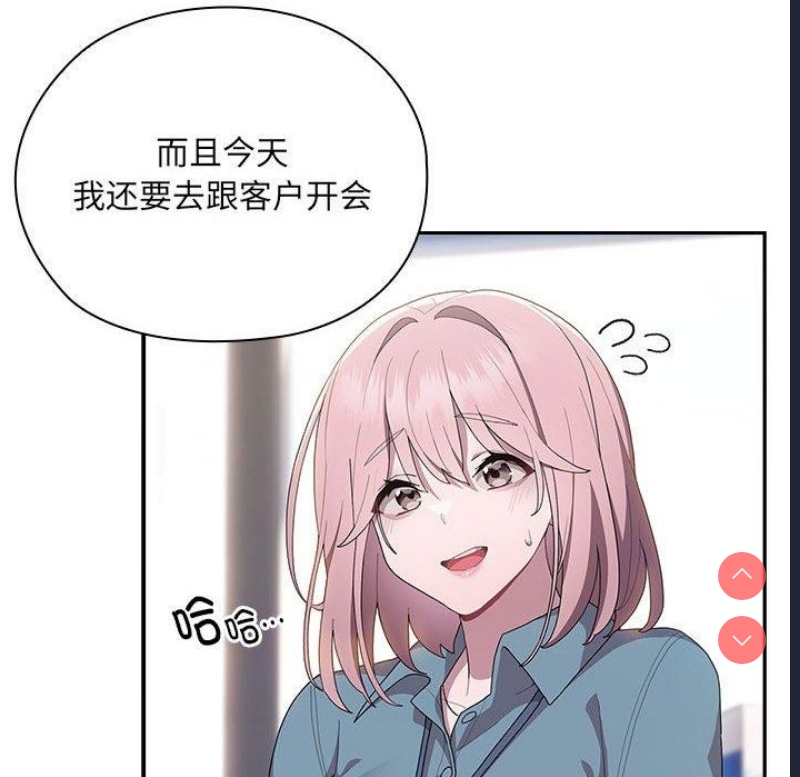 大企业里的小秘密/在大企业当废柴