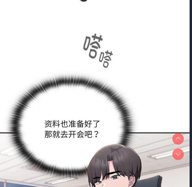 大企业里的小秘密/在大企业当废柴