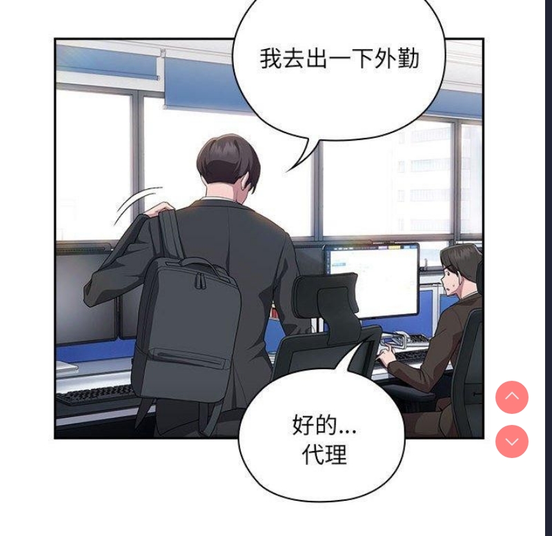 大企业里的小秘密/在大企业当废柴