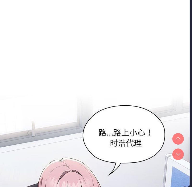 大企业里的小秘密/在大企业当废柴