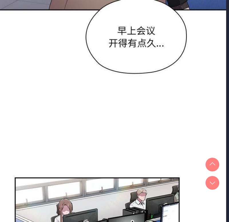 大企业里的小秘密/在大企业当废柴