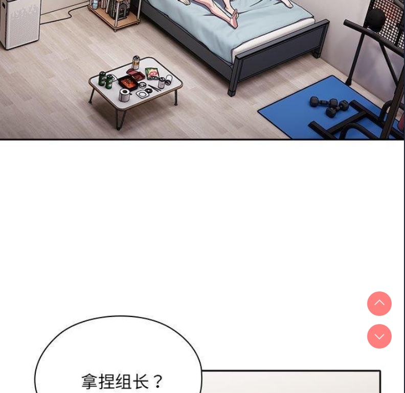 大企业里的小秘密/在大企业当废柴