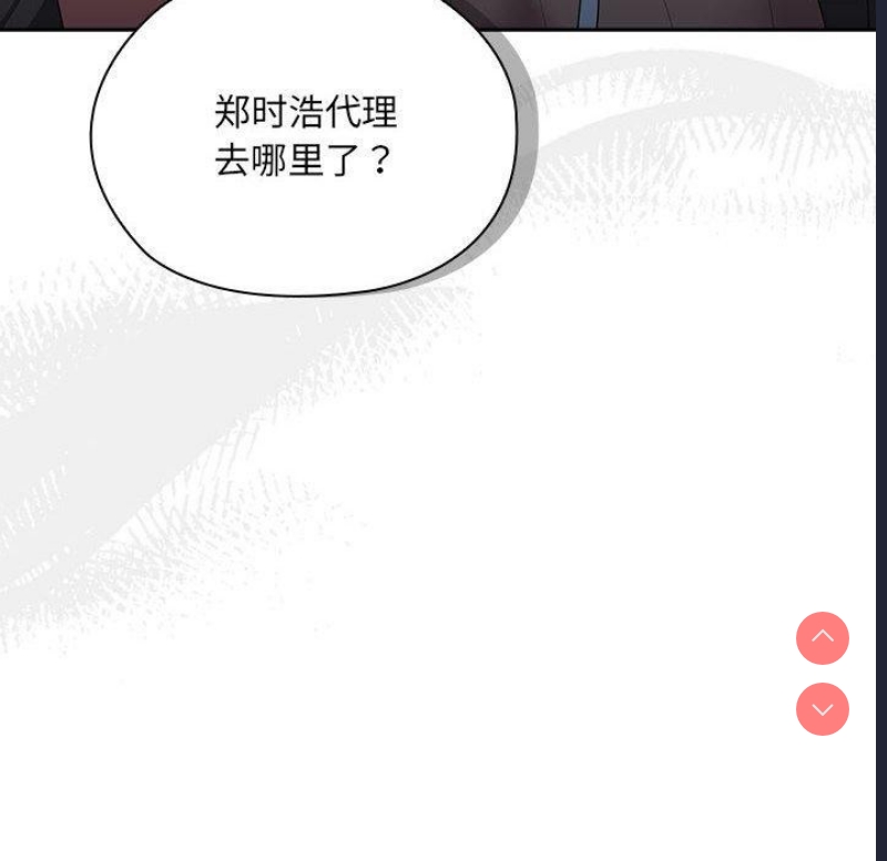 大企业里的小秘密/在大企业当废柴