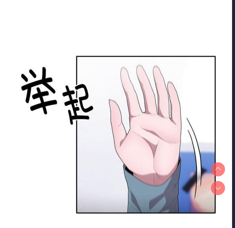 大企业里的小秘密/在大企业当废柴