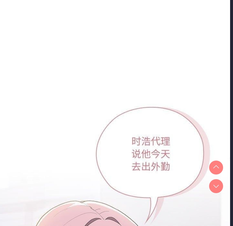 大企业里的小秘密/在大企业当废柴