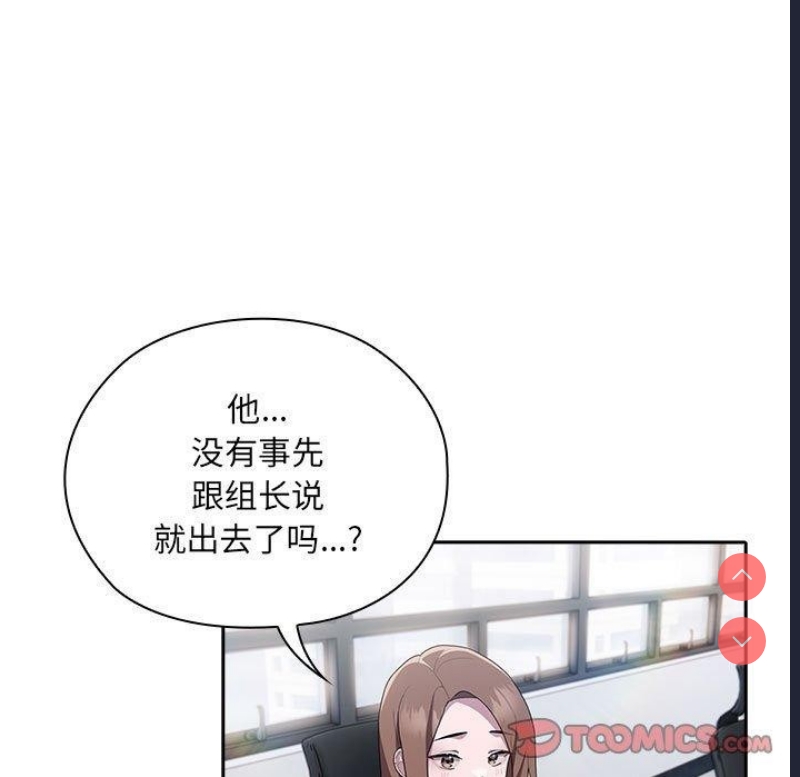 大企业里的小秘密/在大企业当废柴