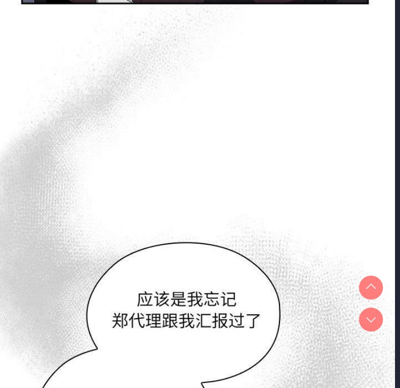 大企业里的小秘密/在大企业当废柴
