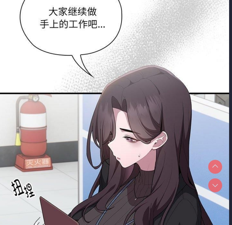 大企业里的小秘密/在大企业当废柴