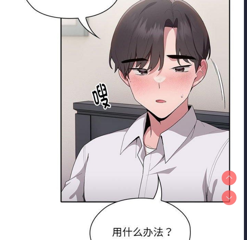大企业里的小秘密/在大企业当废柴