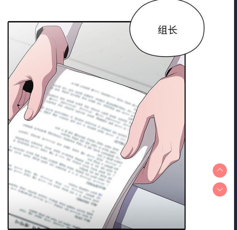 大企业里的小秘密/在大企业当废柴