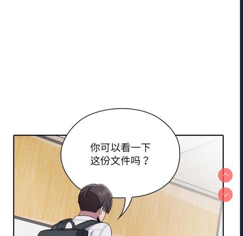 大企业里的小秘密/在大企业当废柴