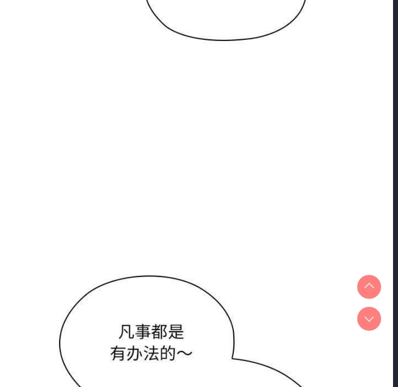 大企业里的小秘密/在大企业当废柴