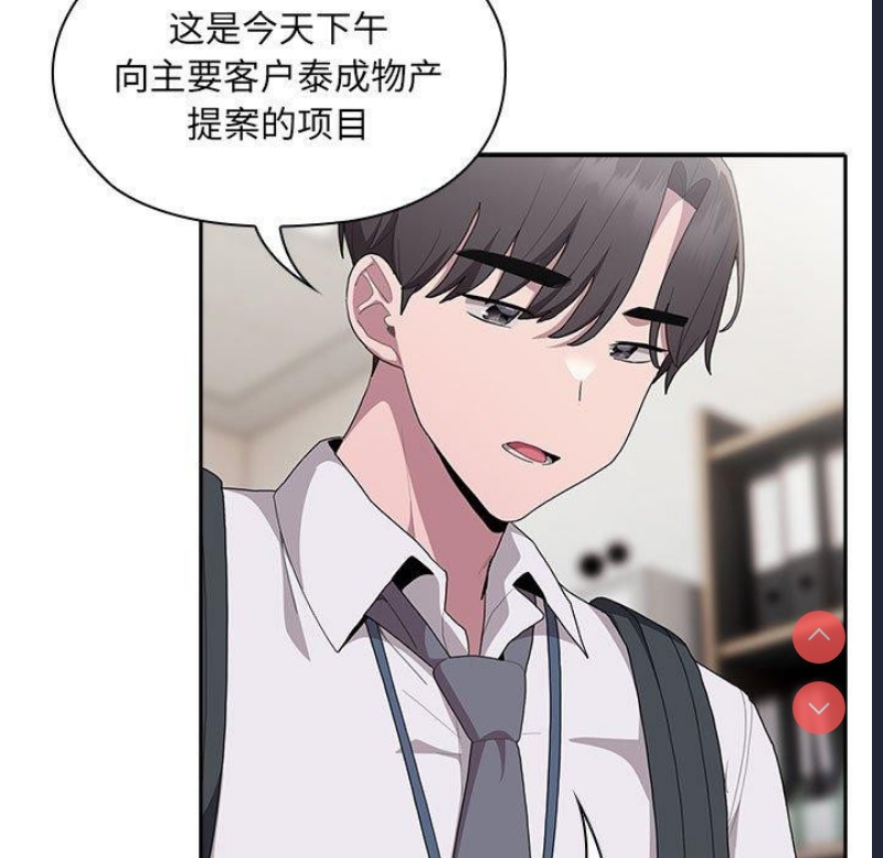 大企业里的小秘密/在大企业当废柴