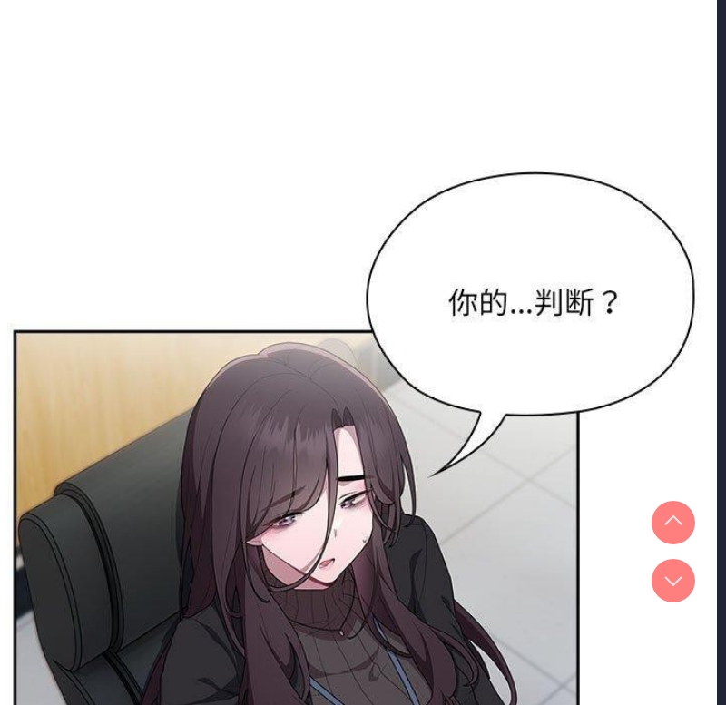 大企业里的小秘密/在大企业当废柴
