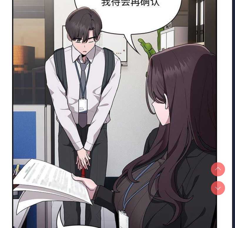 大企业里的小秘密/在大企业当废柴
