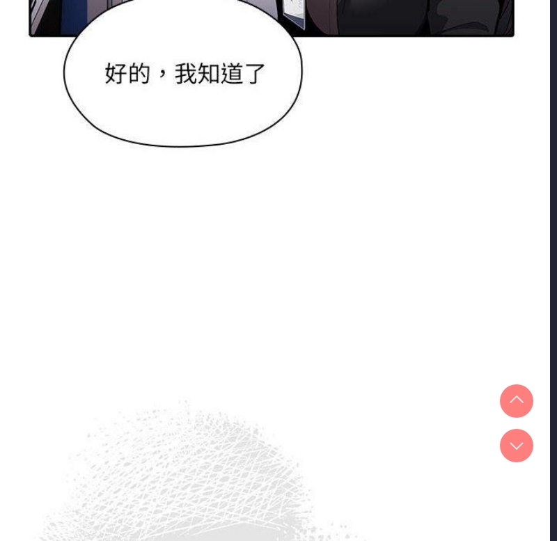 大企业里的小秘密/在大企业当废柴