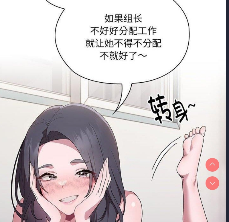 大企业里的小秘密/在大企业当废柴