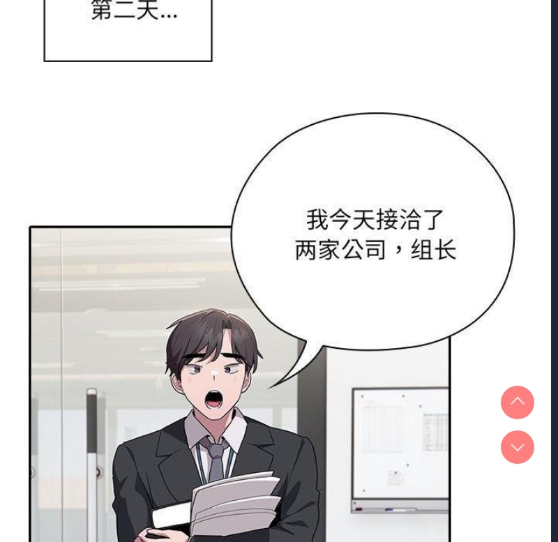 大企业里的小秘密/在大企业当废柴