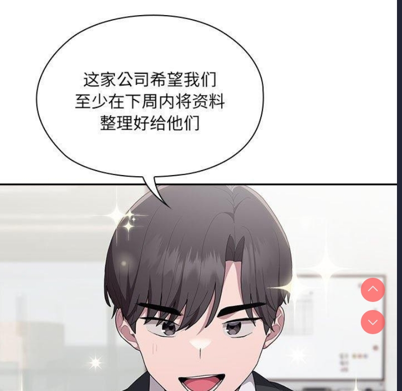 大企业里的小秘密/在大企业当废柴