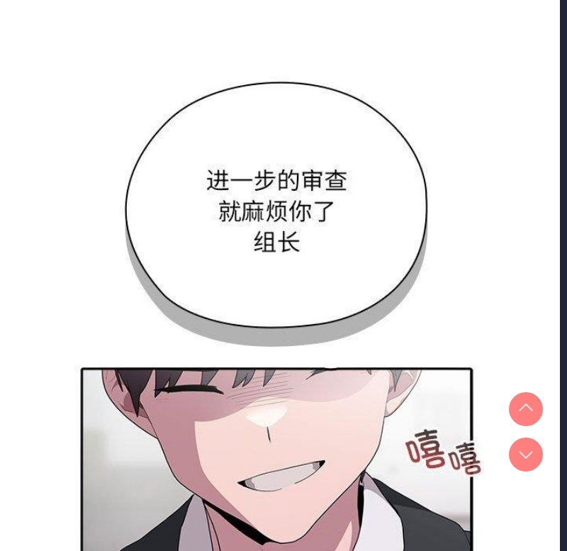 大企业里的小秘密/在大企业当废柴