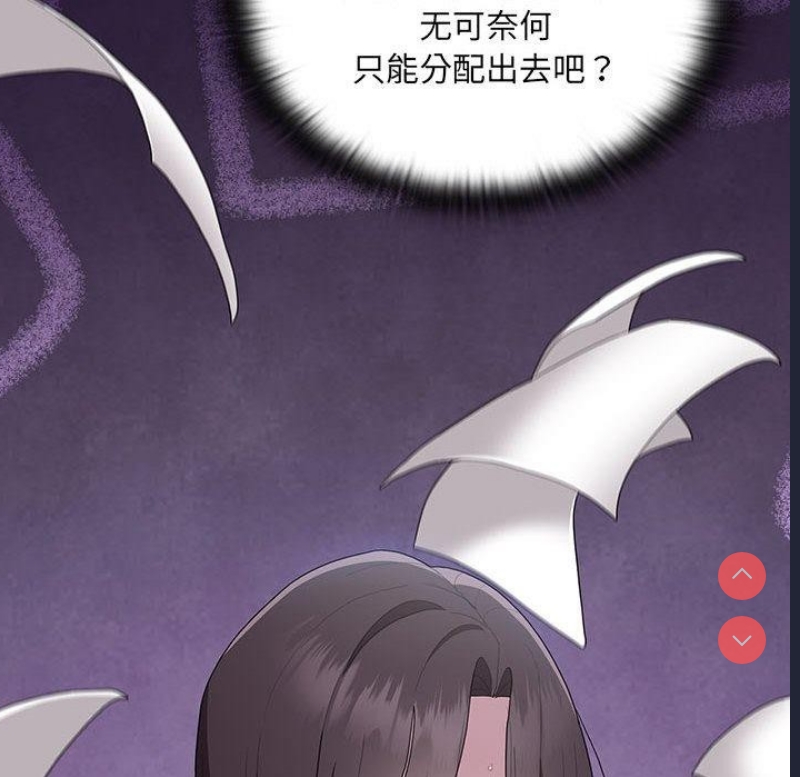 大企业里的小秘密/在大企业当废柴
