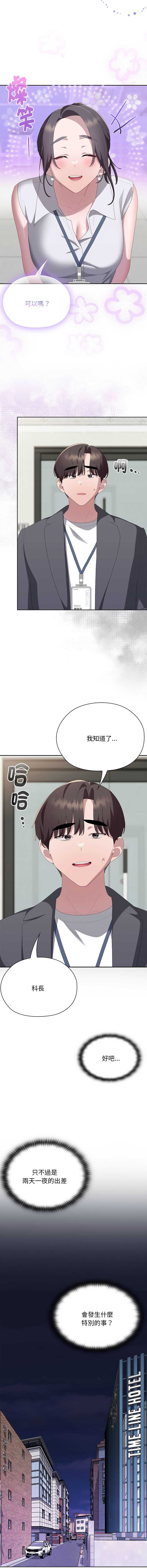 大企业里的小秘密/在大企业当废柴