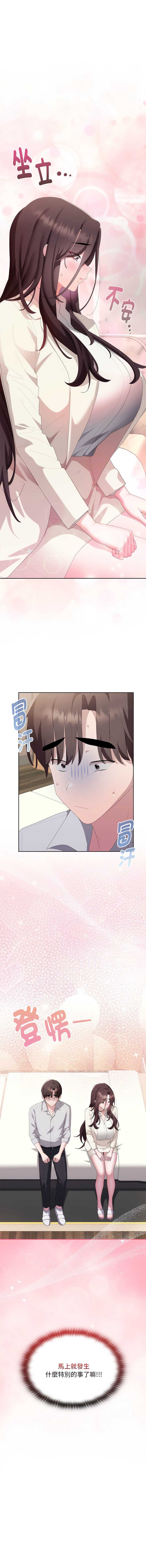 大企业里的小秘密/在大企业当废柴